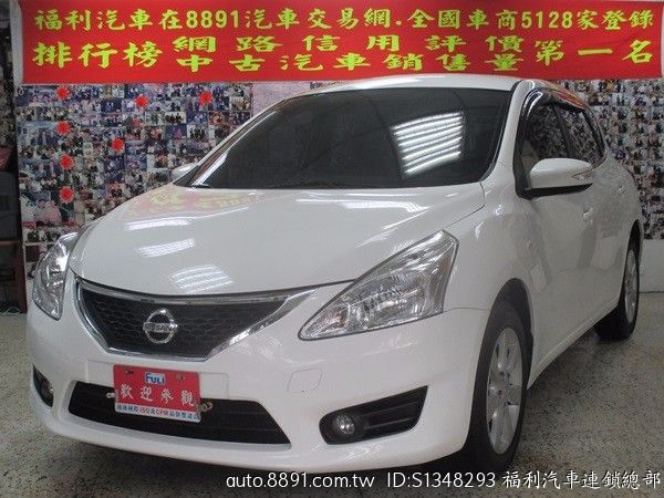 81中古車 日產tiida 1 6l Nissan 日產 Big Tiida 1 6 I Key 已收訂金待交車