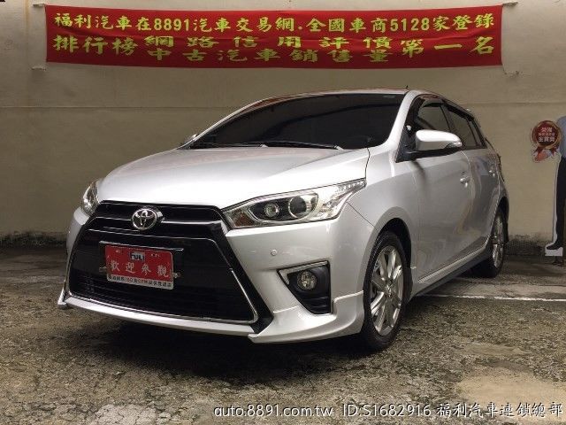 Toyota 豐田 New Yaris 1 5s Gps 已收訂金待交車 中古車 二手車 價格 圖片 配備 說明 81汽車