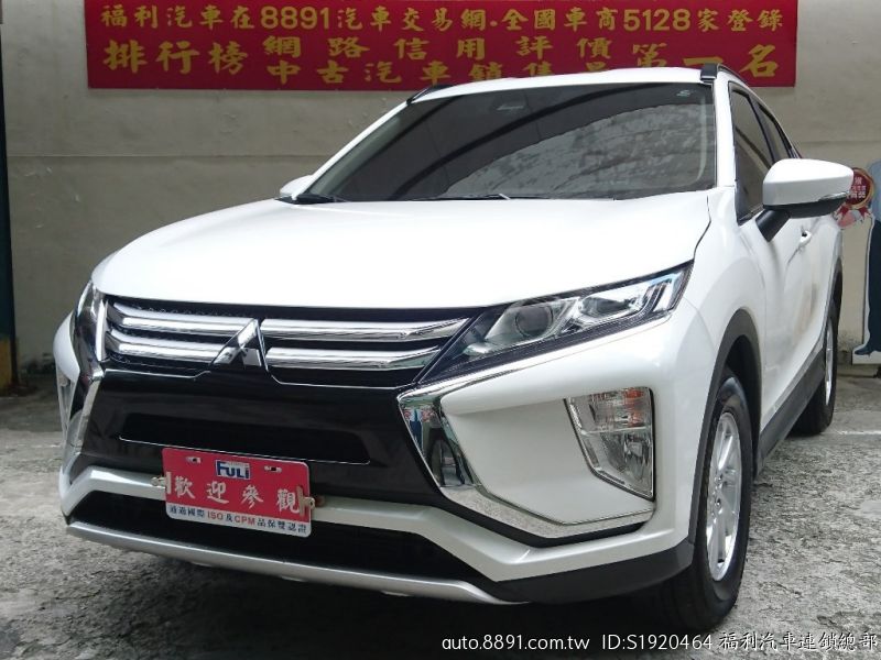 81中古車 三菱eclipse Cross 1 5l Mitsubishi 三菱 Eclipse Cross 1 5 已收訂金待交車