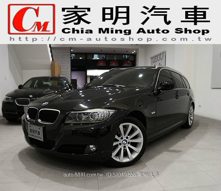 81中古車 寶馬3 Series Sedan 2 0l 家明汽車 10年bmw 3d Touring 獻給個性的你 妳