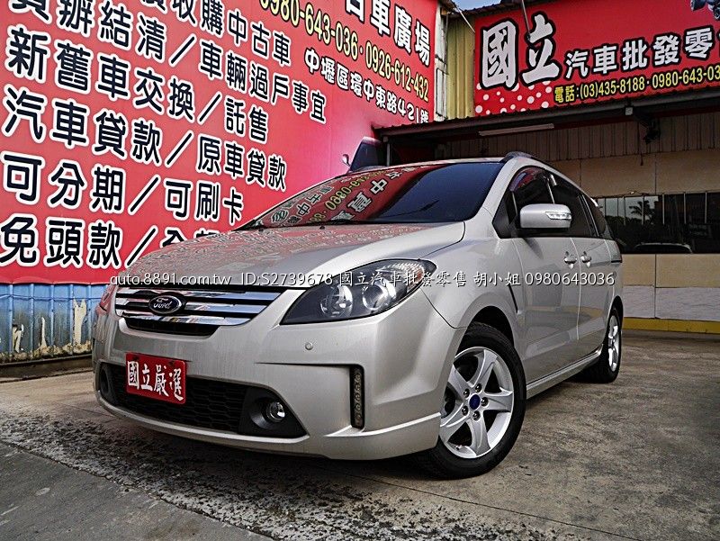 81中古車 福特i Max 2 0l 天窗三台安卓螢幕 正七人座側滑門 可全貨月付58 超美一手女用車庫車