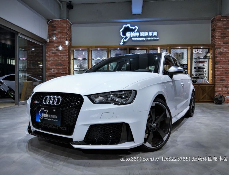 Audi Rs3 Led 菱格紋極少5千公里16年總代理紐柏林國際 中古車 二手車 價格 圖片 配備 說明 81汽車