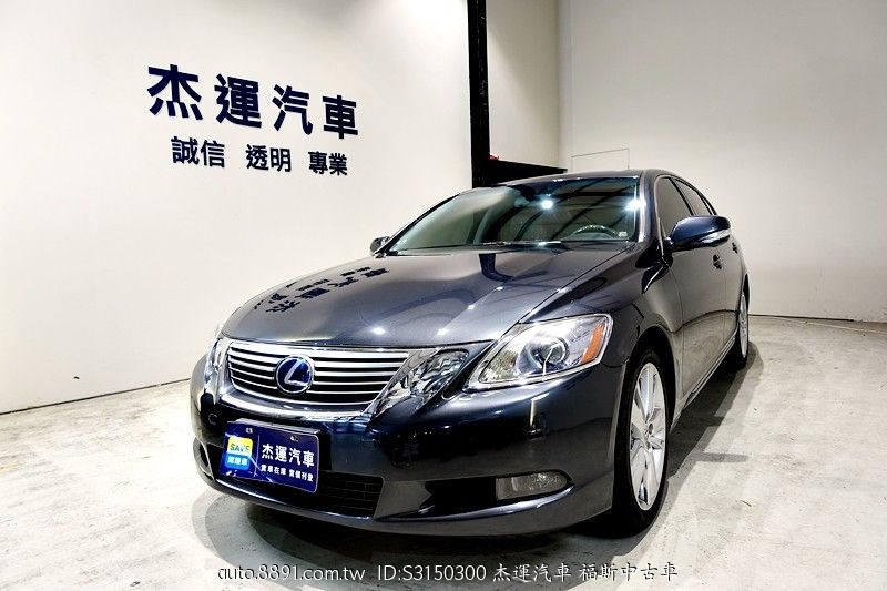 81中古車 凌志gs 3 5l 杰運save實價認證 09年lexus Gs450h 日系豪華油電車