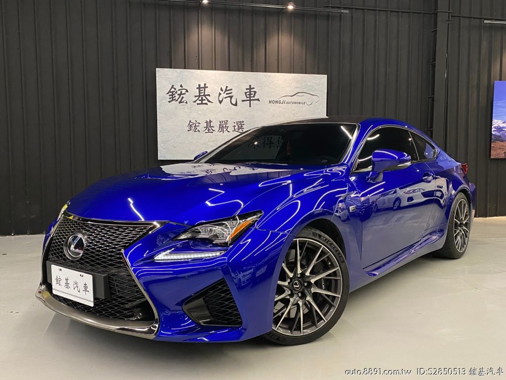 81中古車 凌志rc F 5 0l 鋐基汽車 Lexus Rc F 總代理15