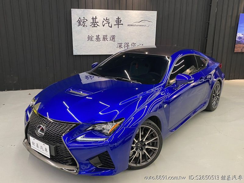 81中古車 凌志rc F 5 0l 鋐基汽車 Lexus Rc F 總代理15