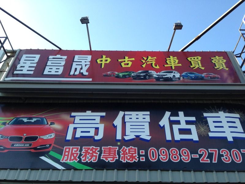 車行圖片