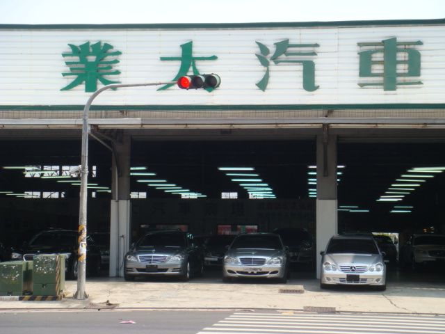 車行圖片