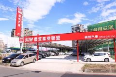 SUM祺鉅~家祺車業