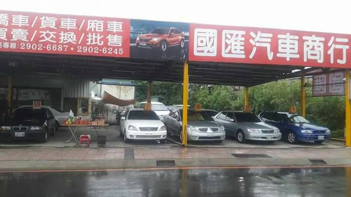 車行圖片