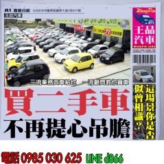 王品汽車/網友推薦