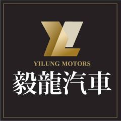 毅龍汽車商行