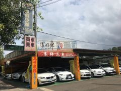 8891嚴選禾群汽車