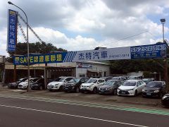 SAVE杰特汽車