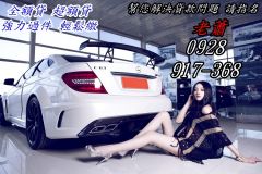 精選中古車商-老蕭