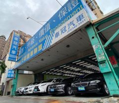 車冠汽車精選好店