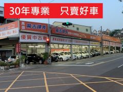 8891嚴選高雄麻吉課長