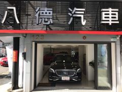 8891嚴選八德汽車