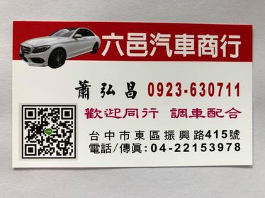 車行圖片