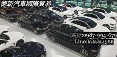 德新汽車國際貿易