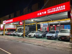 8891嚴選SUM欣展汽車