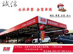 8891嚴選永承車業