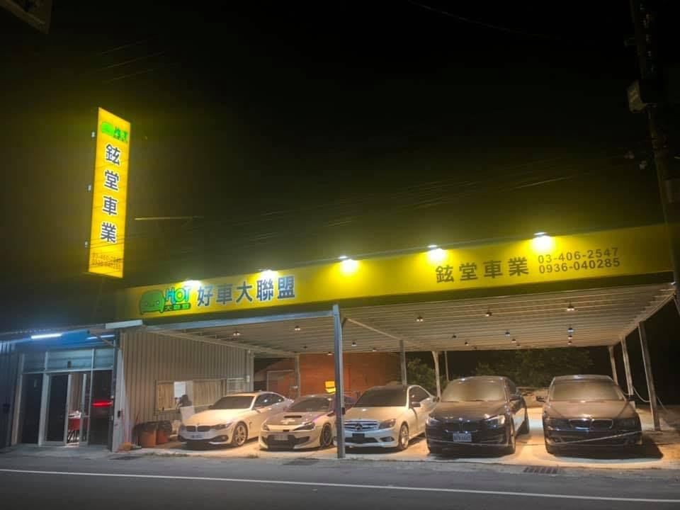 車行圖片