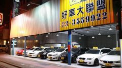 8891嚴選忠泰汽車