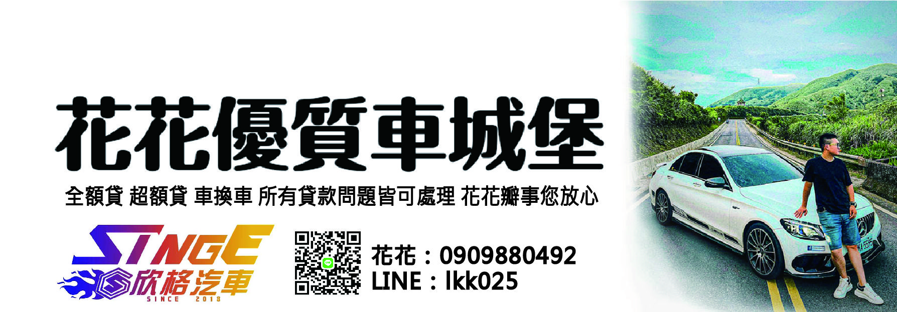 車行圖片
