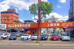 8891嚴選上曜汽車