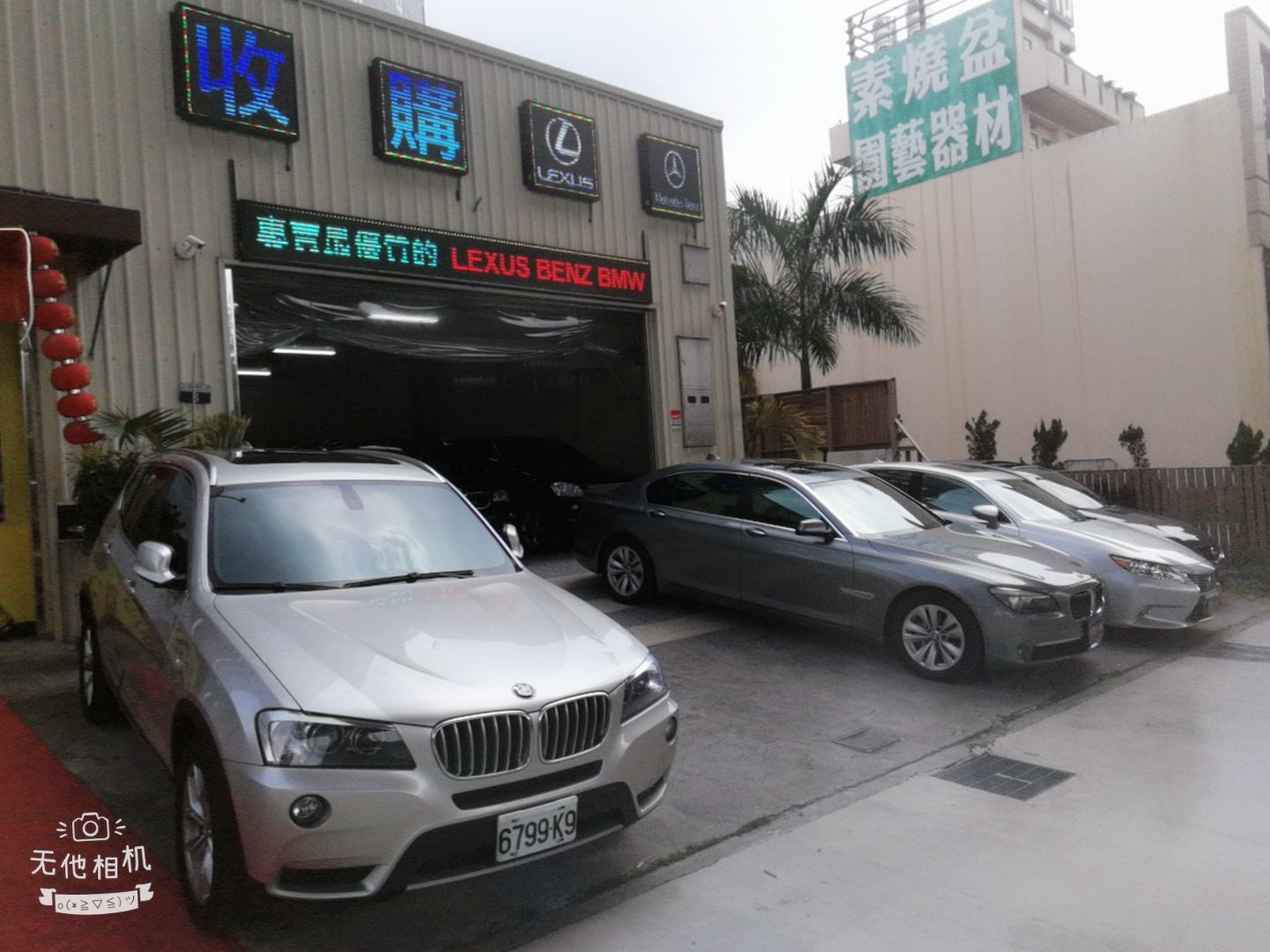 道德車商 地圖位置 優質中古車行 81中古車網