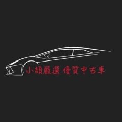 小頡汽車廣場