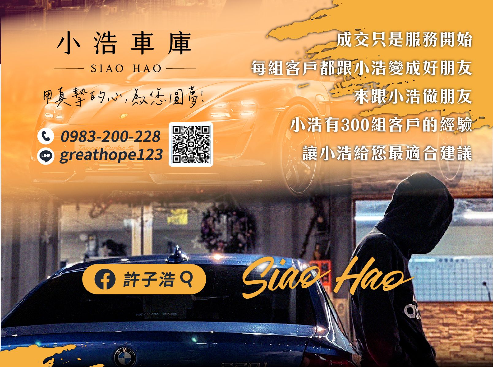 車行圖片