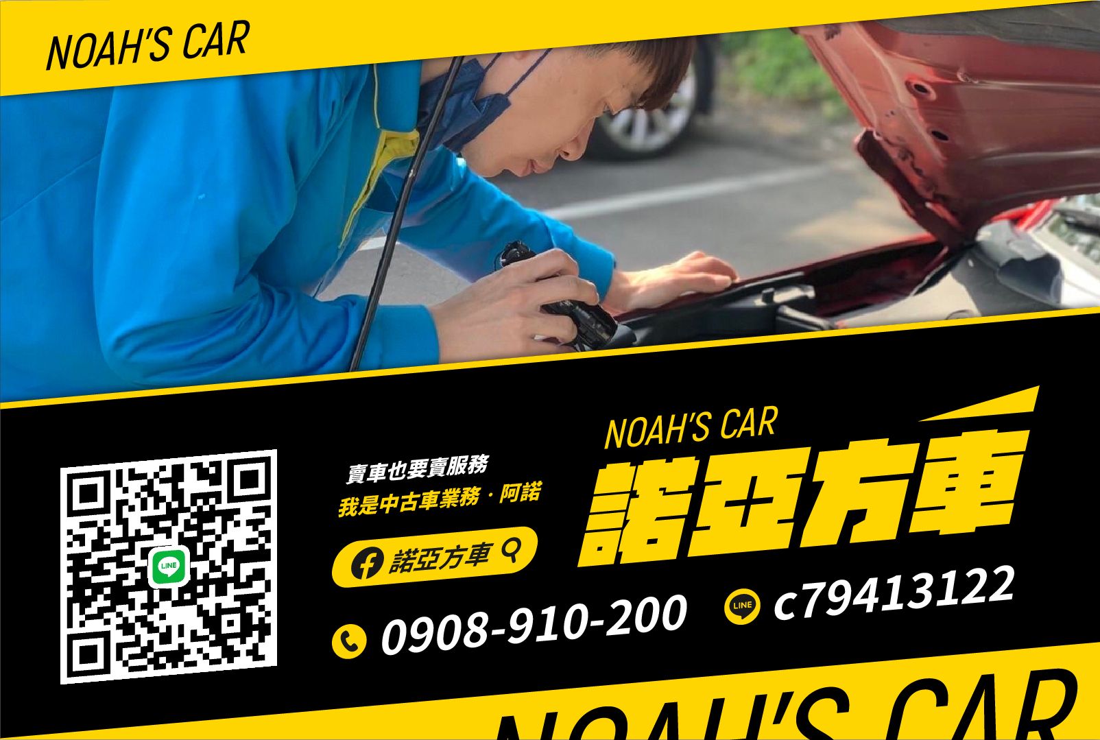 車行圖片
