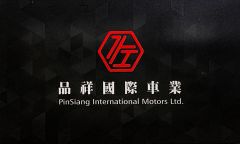 品祥國際車業