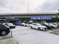 8891嚴選上順汽車