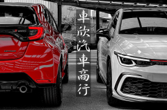 8891嚴選車欣汽車商行