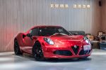 美好關係 15式 Alfa Romeo 4C 首發限量200台 歐規輕量化