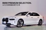  BMW原廠認證 BPS 原廠保固 ...