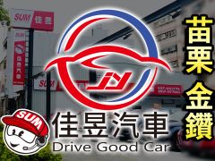 8891嚴選佳昱汽車-苗栗中古車