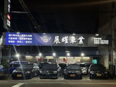 男模認證中古車