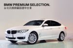 出價可談 BMW台北汎德原廠認證...