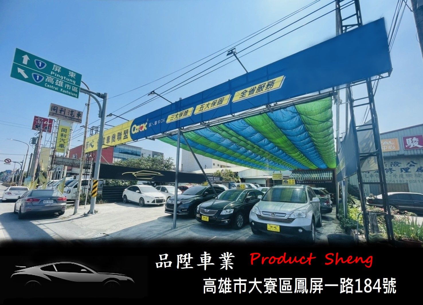 車行圖片