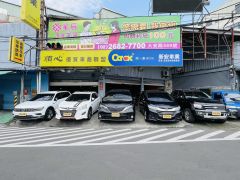 新安汽車商行