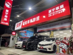 台南震宇車業