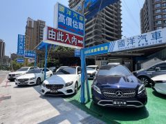 國洋國際精選車業