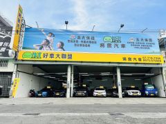 8891嚴選將宸汽車