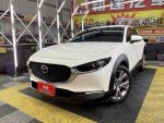 新達汽車 2020年 馬自達 CX-30 CarPlay ACC跟車 環景 全貸