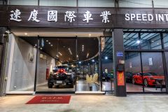 8891嚴選速度國際車業