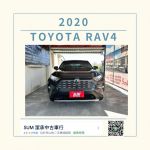 2020 Toyota RAV4灰色