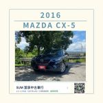 2016 Mazda  CX-5